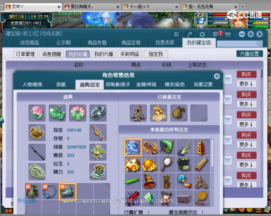 【主播点评】凌波城