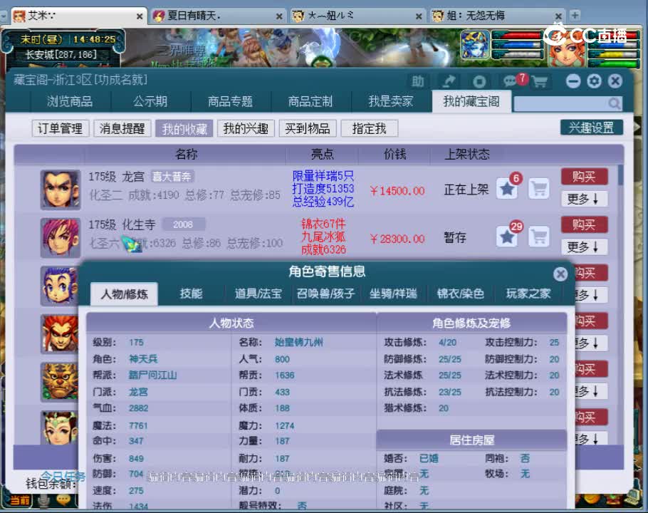 【主播点评】龙宫
