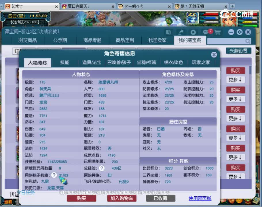 【主播点评】盘龙