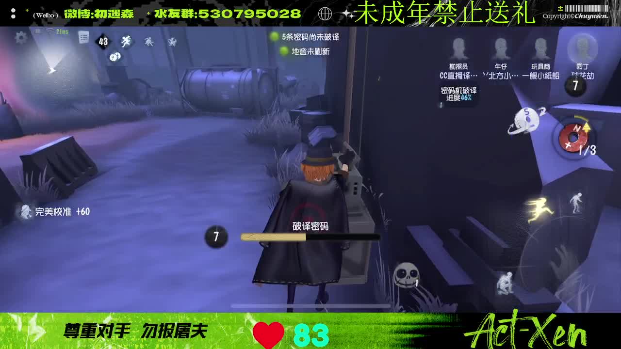 森同学心不跳了要 第2段