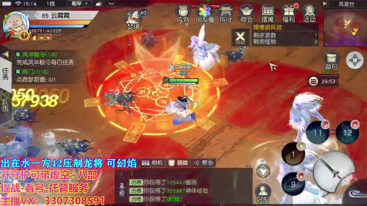 接托管日常所有 第2段