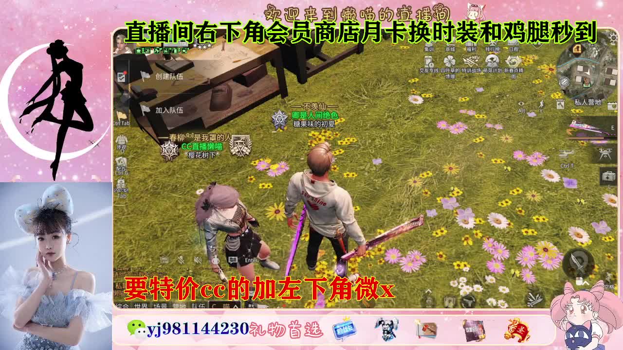 全套永久cc  全服秒发 接代甘 第6段