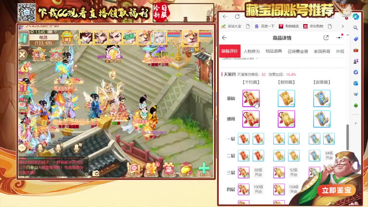 召唤兽比斗时间服 第4段