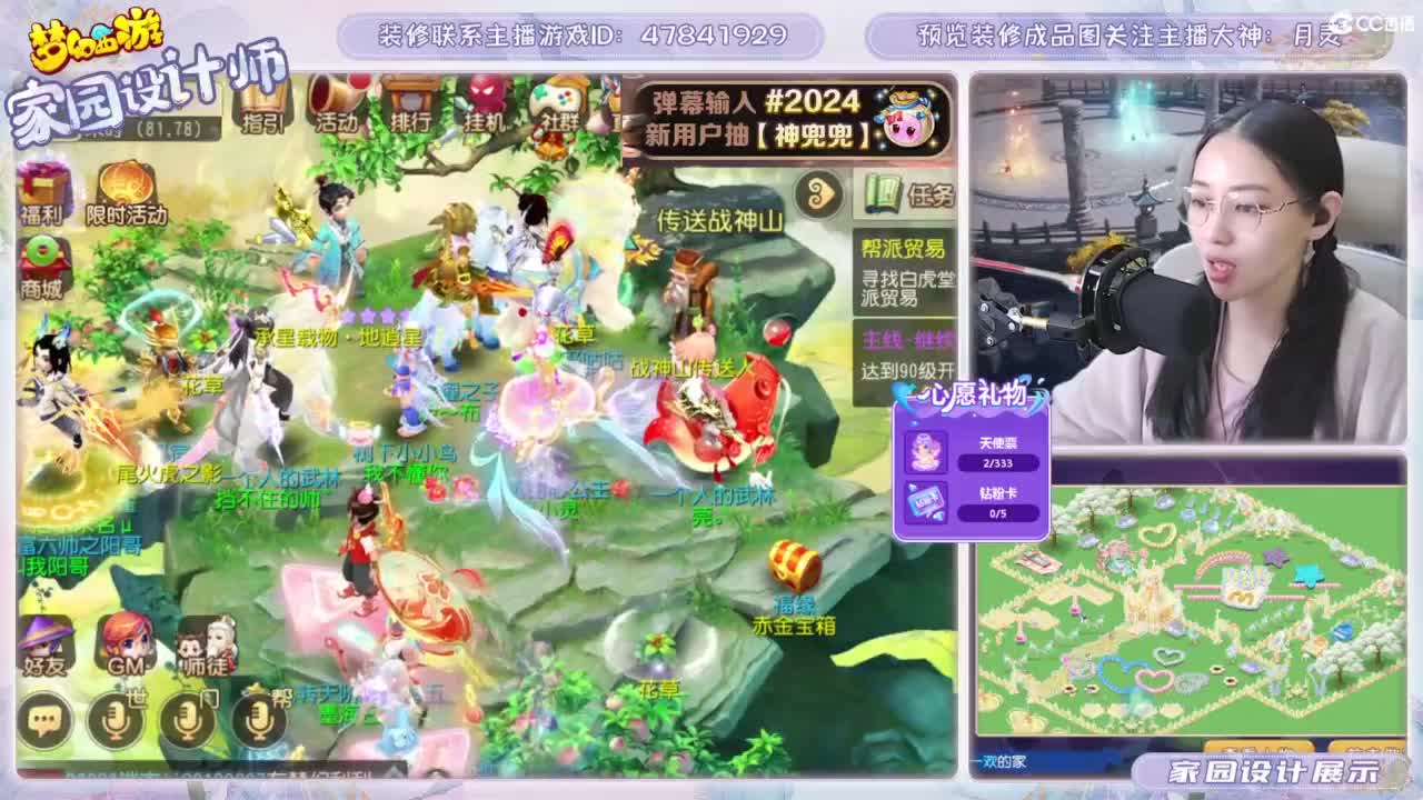遇见.最好的你们！ 第8段