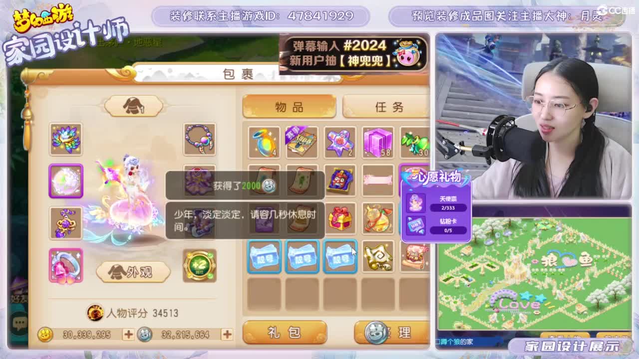 遇见.最好的你们！ 第9段
