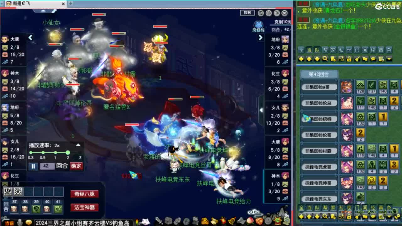 雨哥啊-指挥第一视角PK 第2段