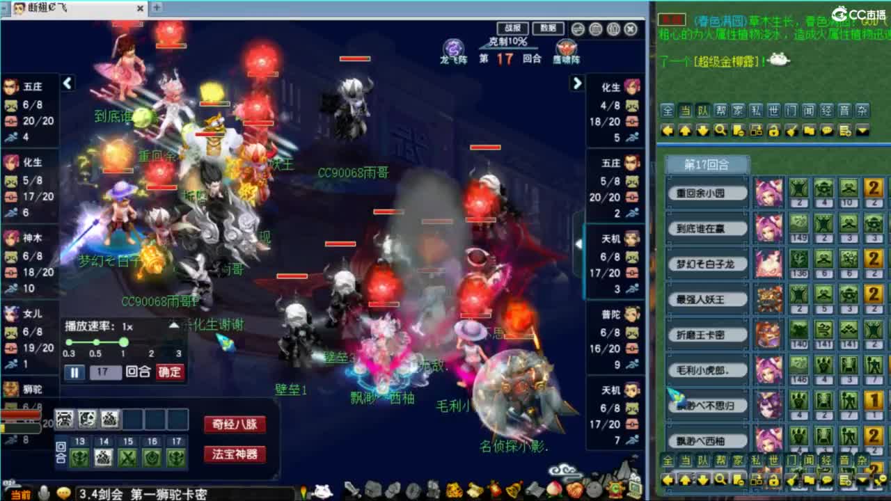 雨哥啊-指挥第一视角PK 第4段