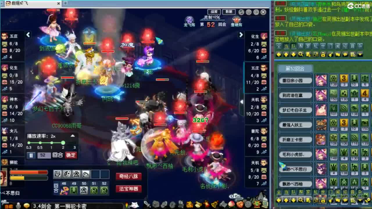 雨哥啊-指挥第一视角PK 第5段