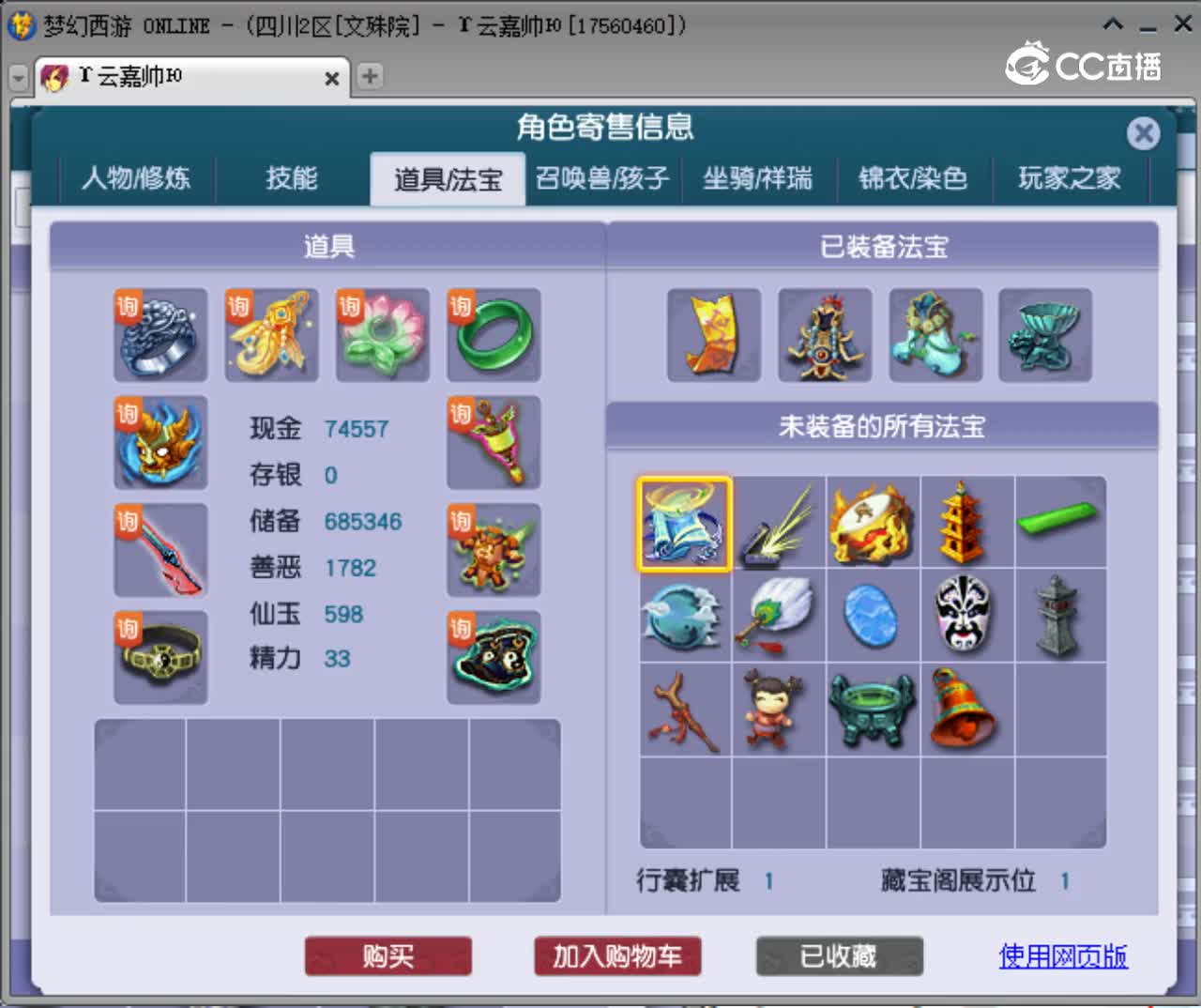 【主播点评】神木林
