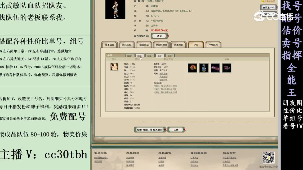2024-03-05 17-21-51男仙