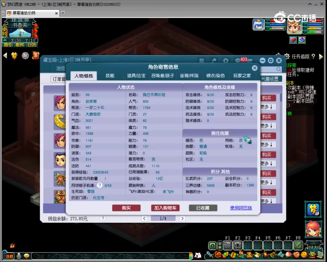 【主播点评】大唐官府