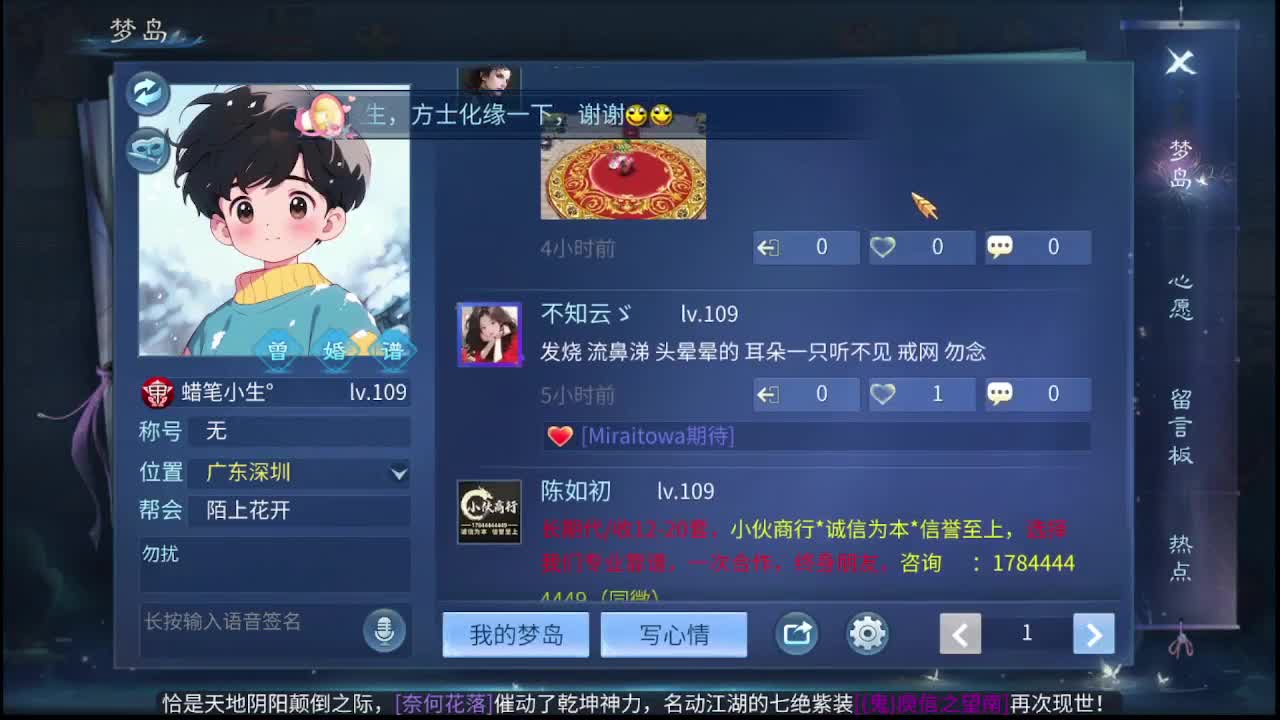 佳话连篇0305 第4段