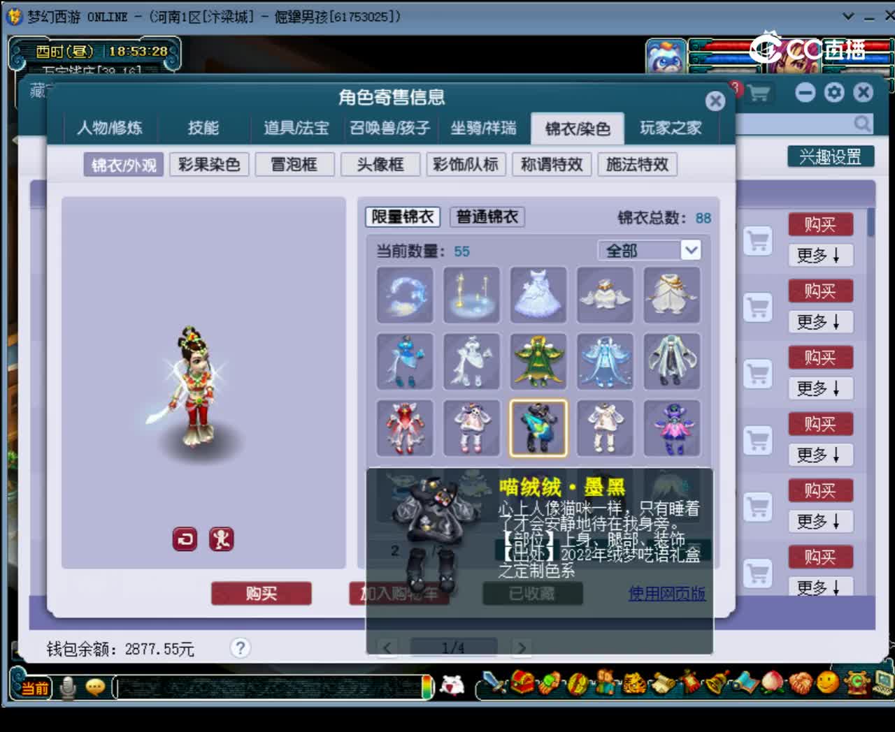 【主播点评】凌波城