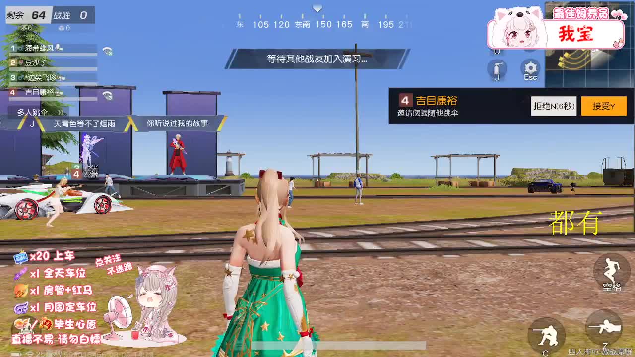 ? 山高自有客行路 第2段