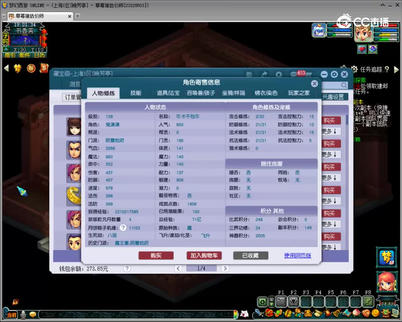 【主播点评】阴曹地府