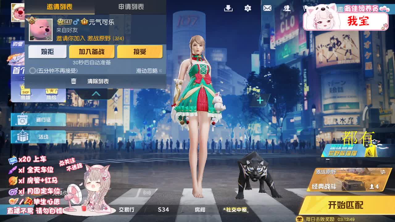 ? 山高自有客行路 第3段