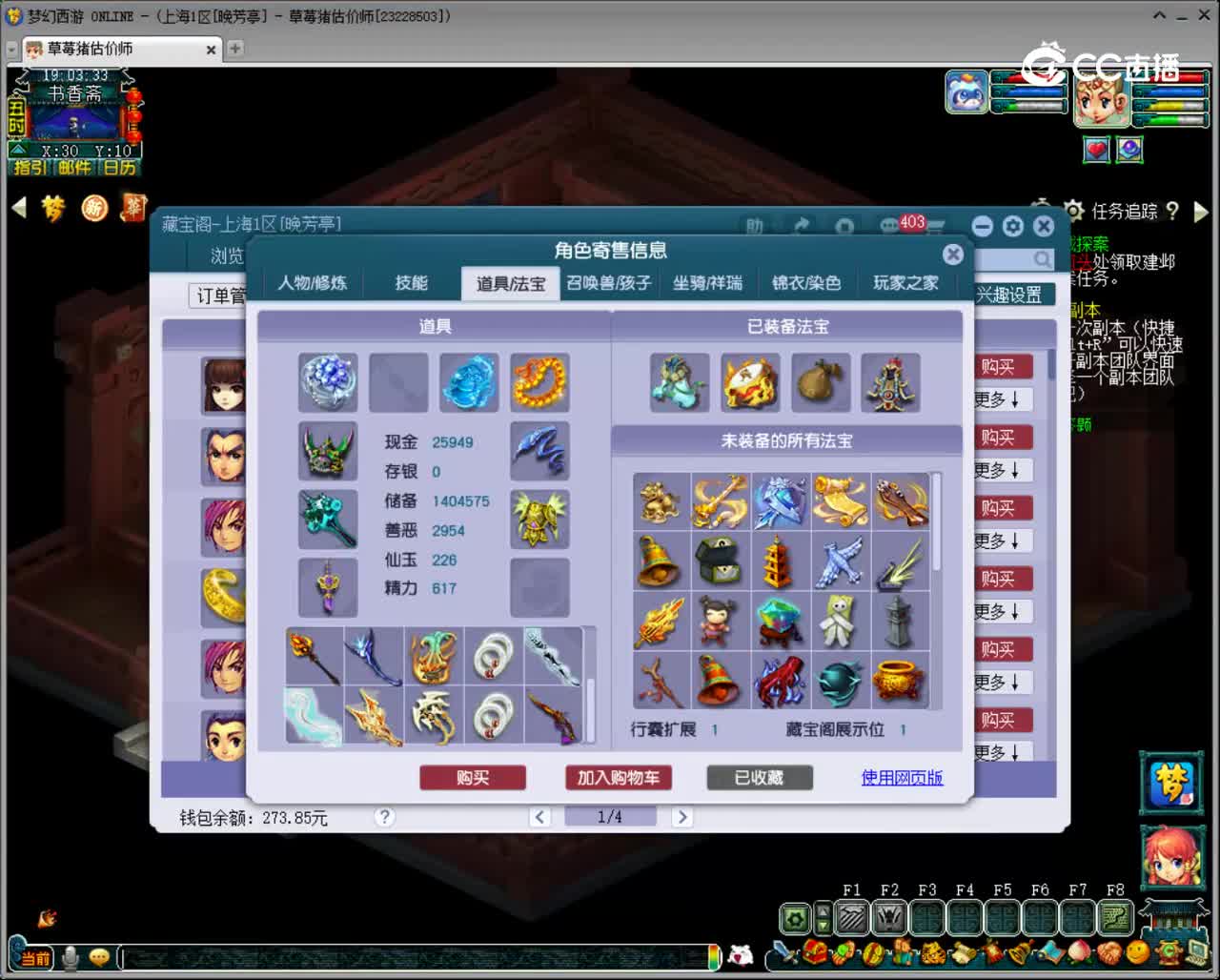 【主播点评】凌波城