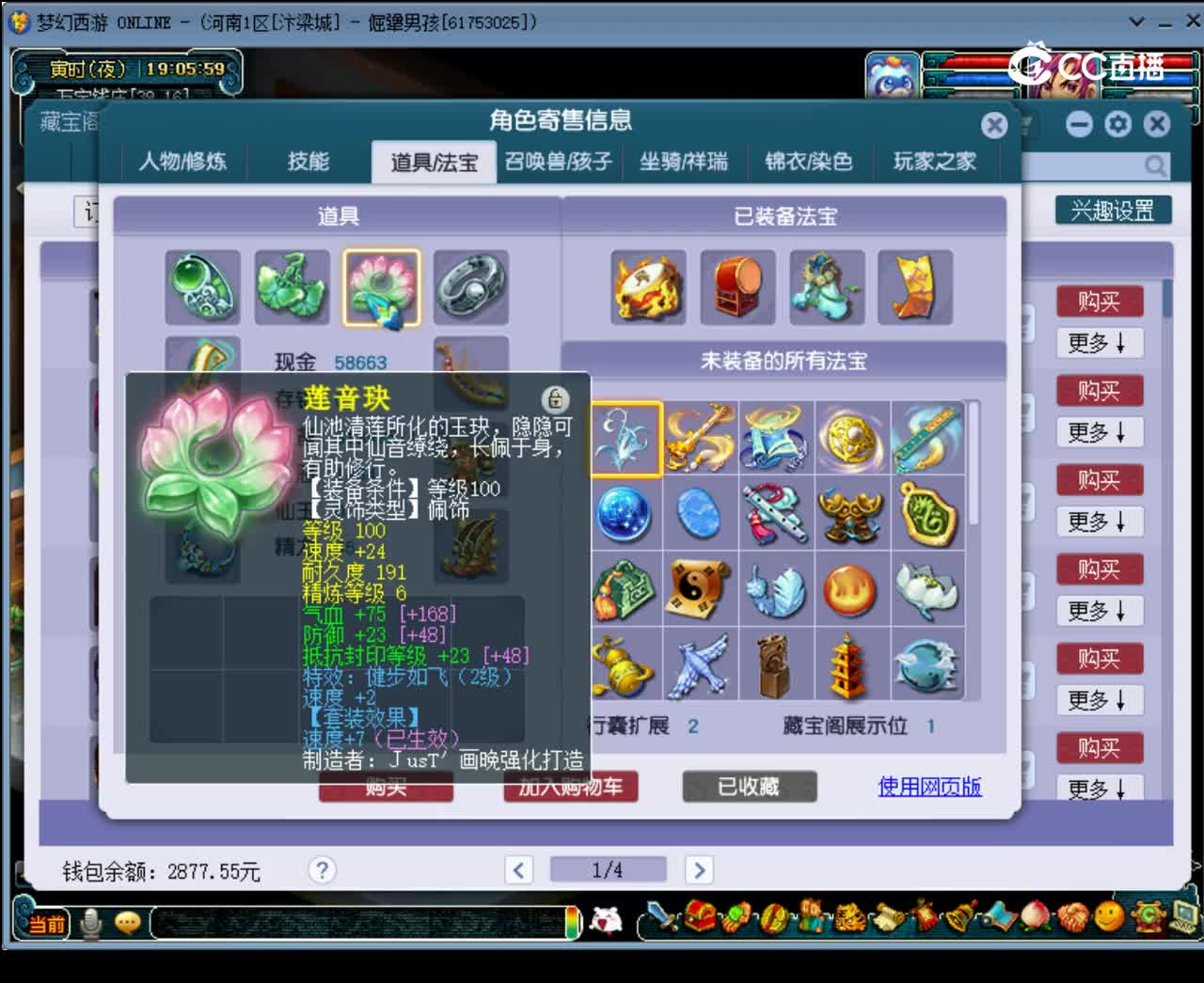 【主播点评】神木林