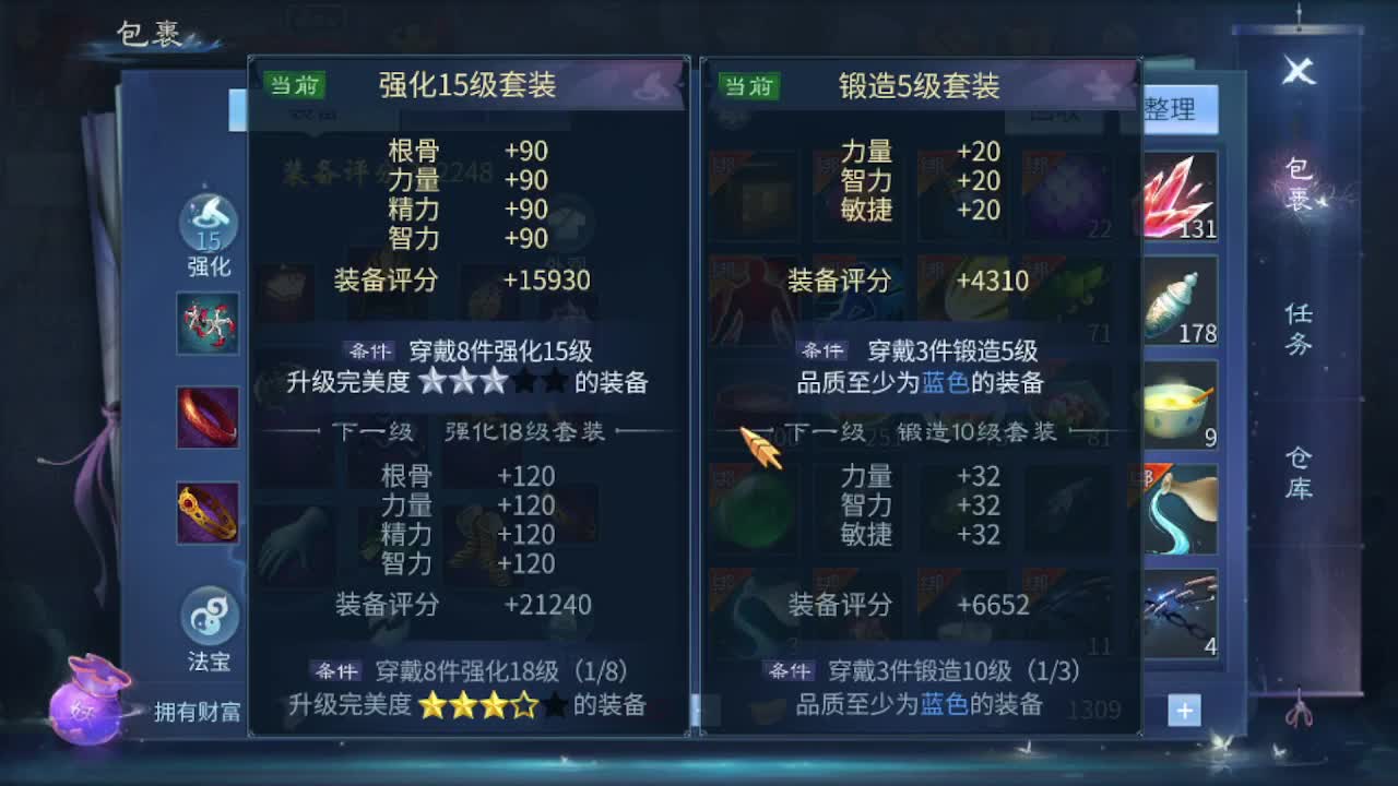 接资源-接托管（打架+升级） 第13段