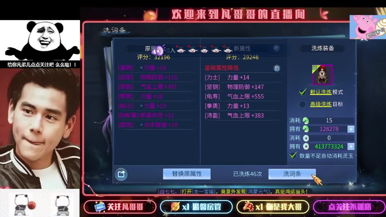 新主播开播的第一天 第2段