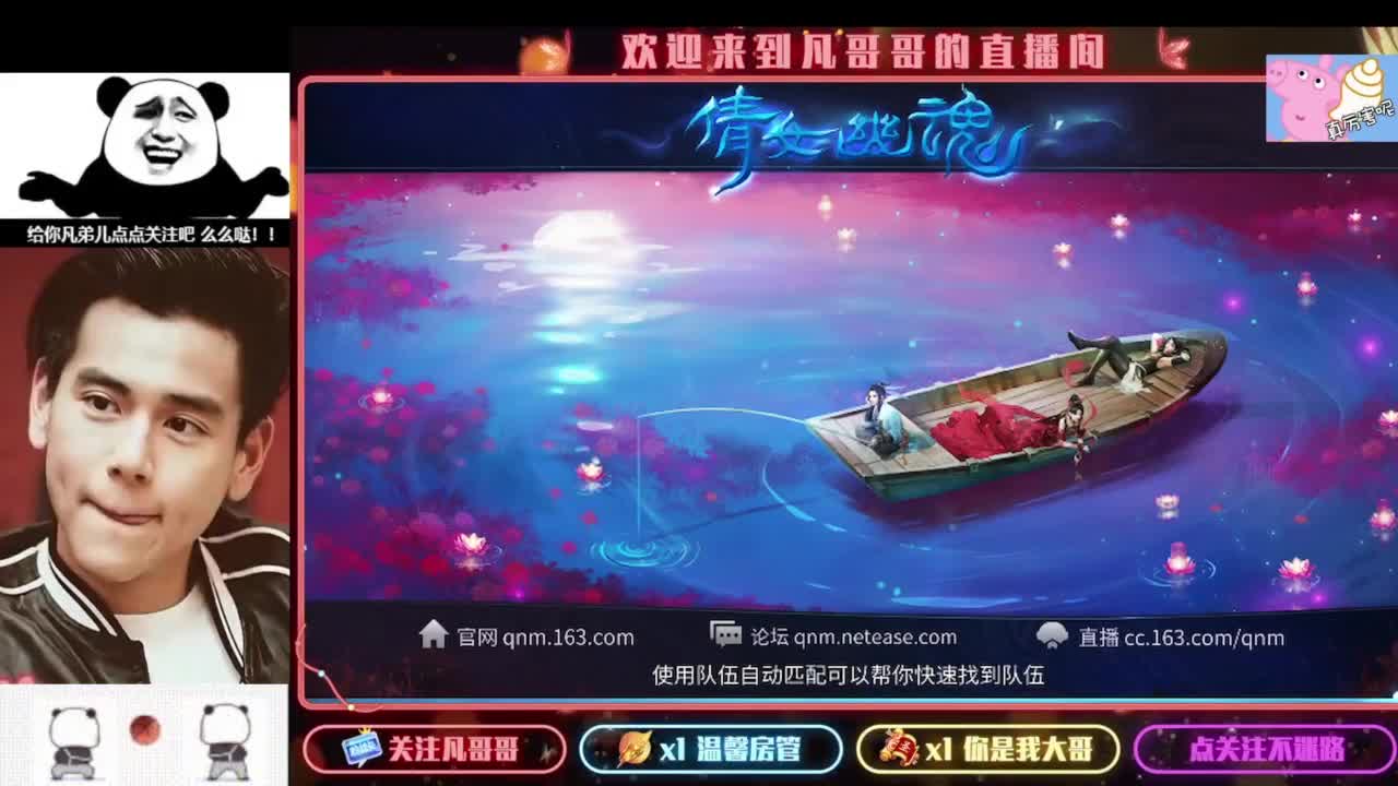 新主播开播的第一天 第3段