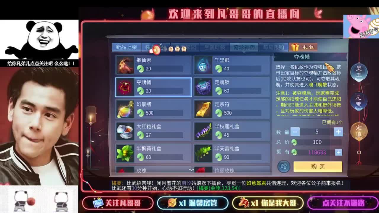 新主播开播的第一天 第4段