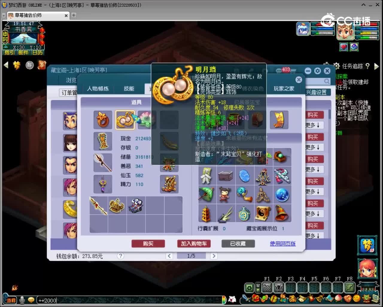 【主播点评】龙宫