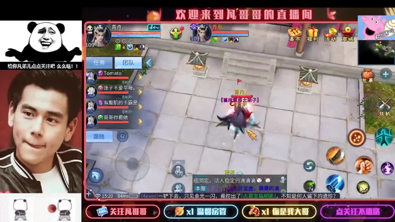 新主播开播的第一天 第6段