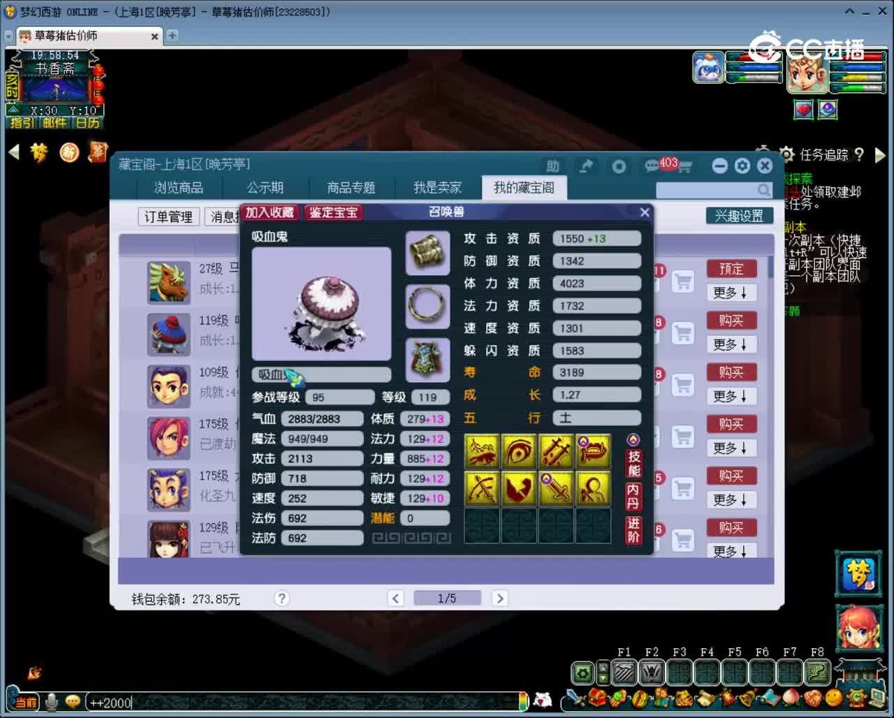 【主播点评】吸血鬼