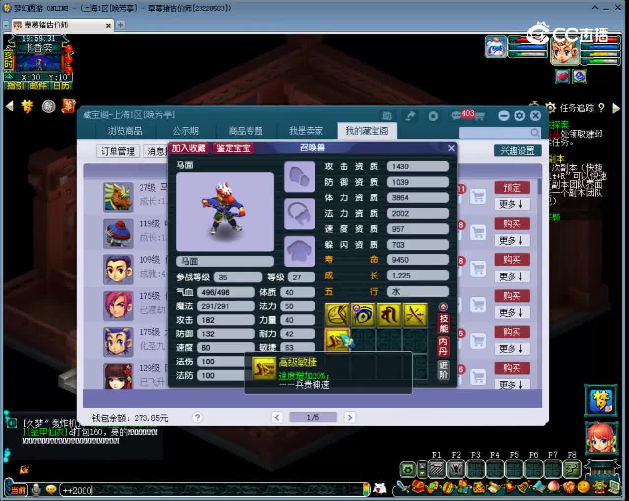 【主播点评】马面