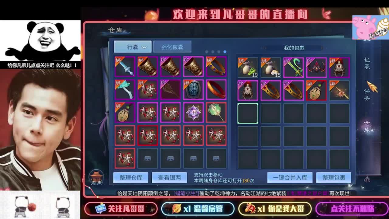 新主播开播的第一天 第7段