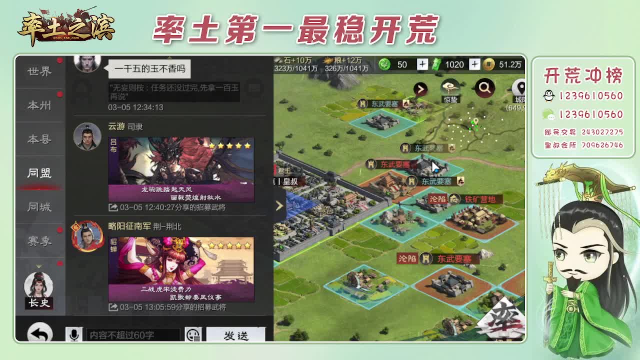 接开荒，冲榜第一 第5段