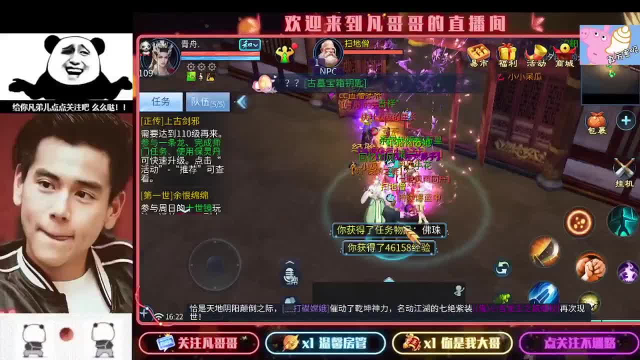 新主播开播的第一天 第8段