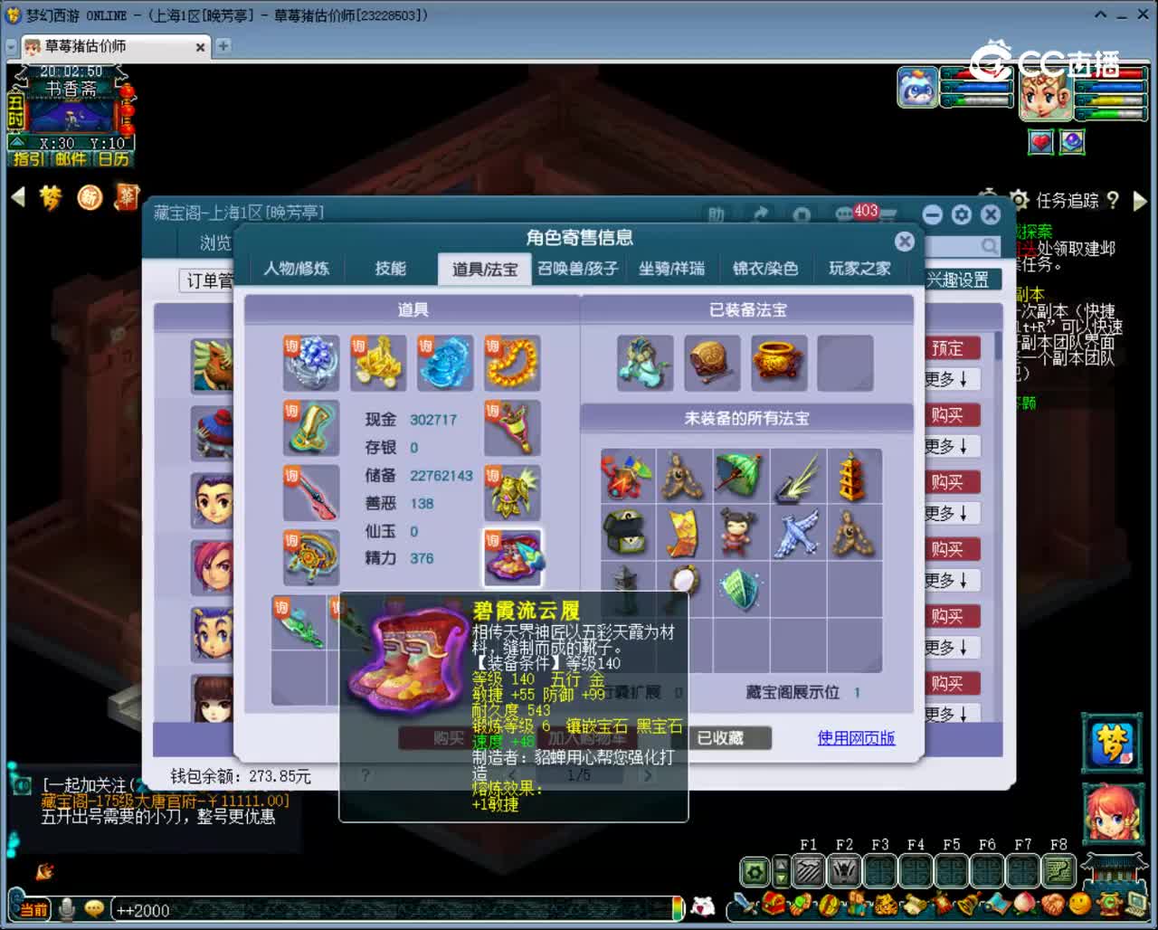 【主播点评】化生寺