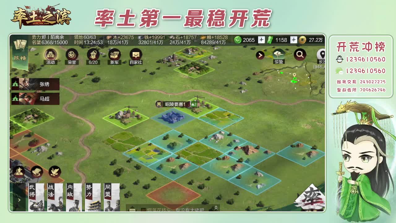 接开荒，冲榜第一 第6段