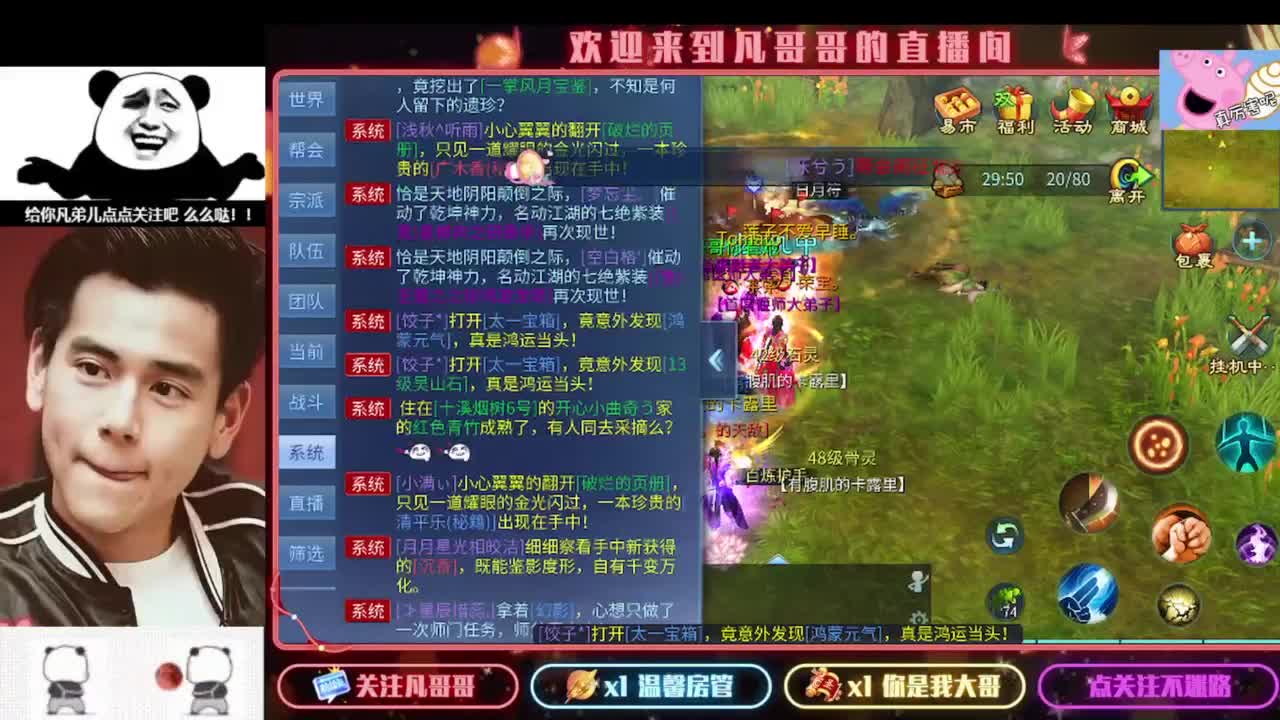 新主播开播的第一天 第9段