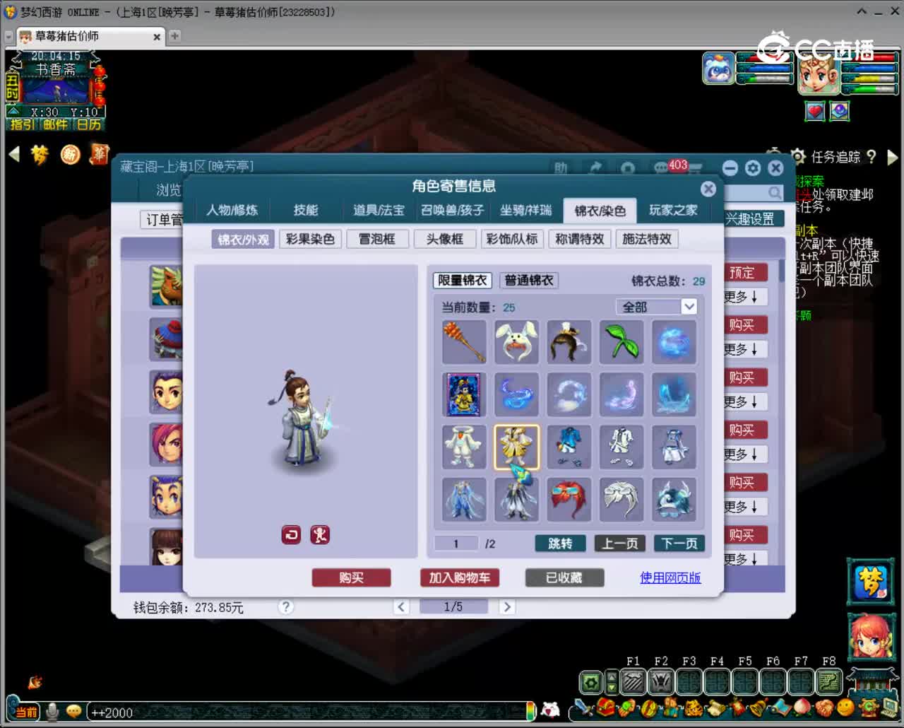 【主播点评】化生寺