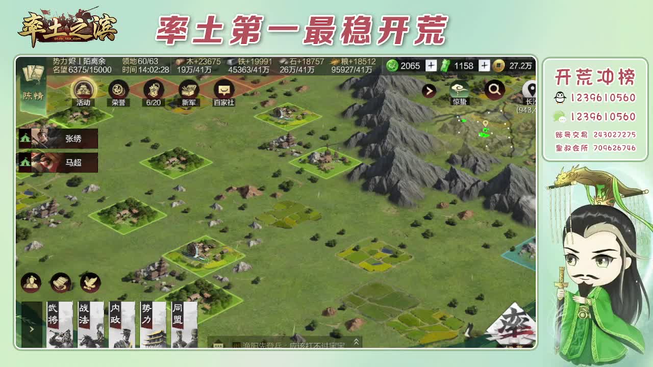 接开荒，冲榜第一 第7段
