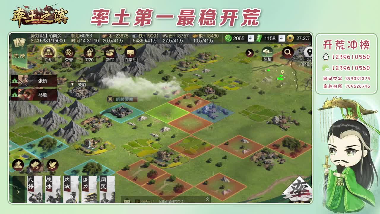 接开荒，冲榜第一 第8段