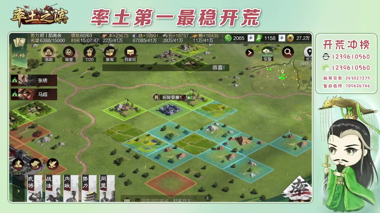 接开荒，冲榜第一 第9段