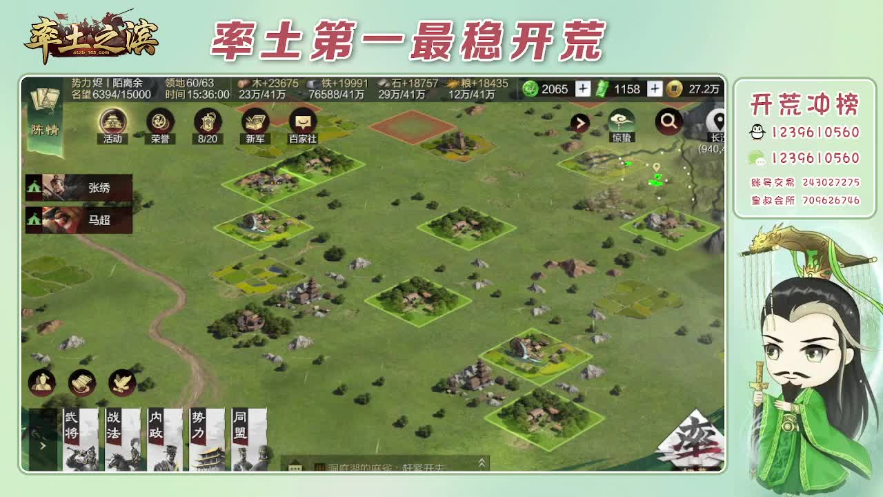 接开荒，冲榜第一 第10段