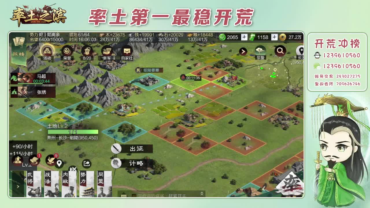 接开荒，冲榜第一 第11段