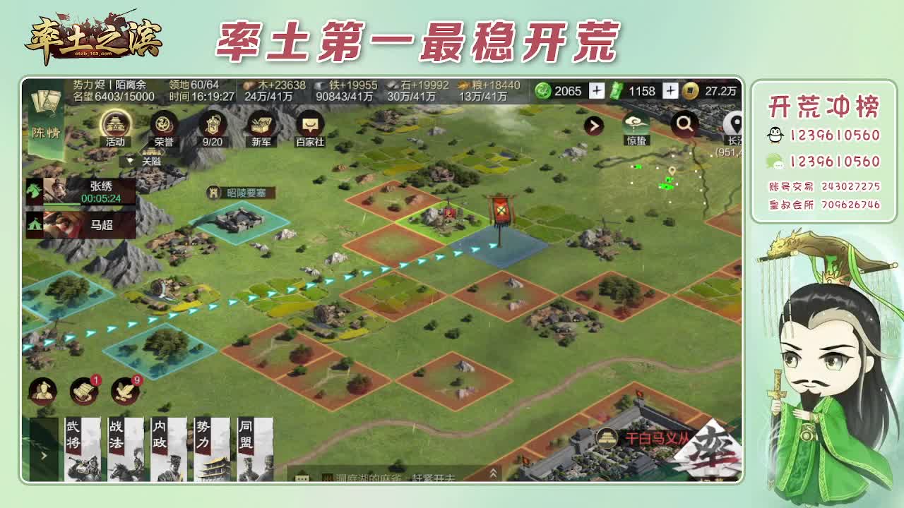 接开荒，冲榜第一 第12段