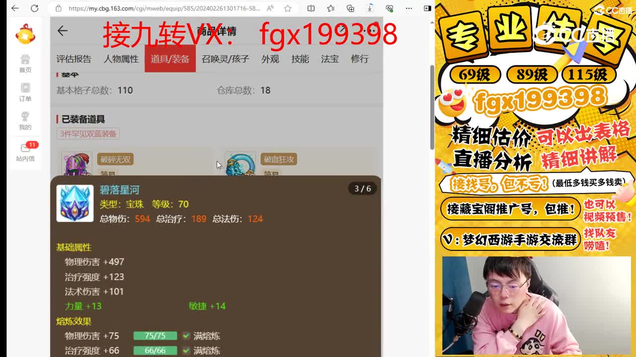 精锐女物理！