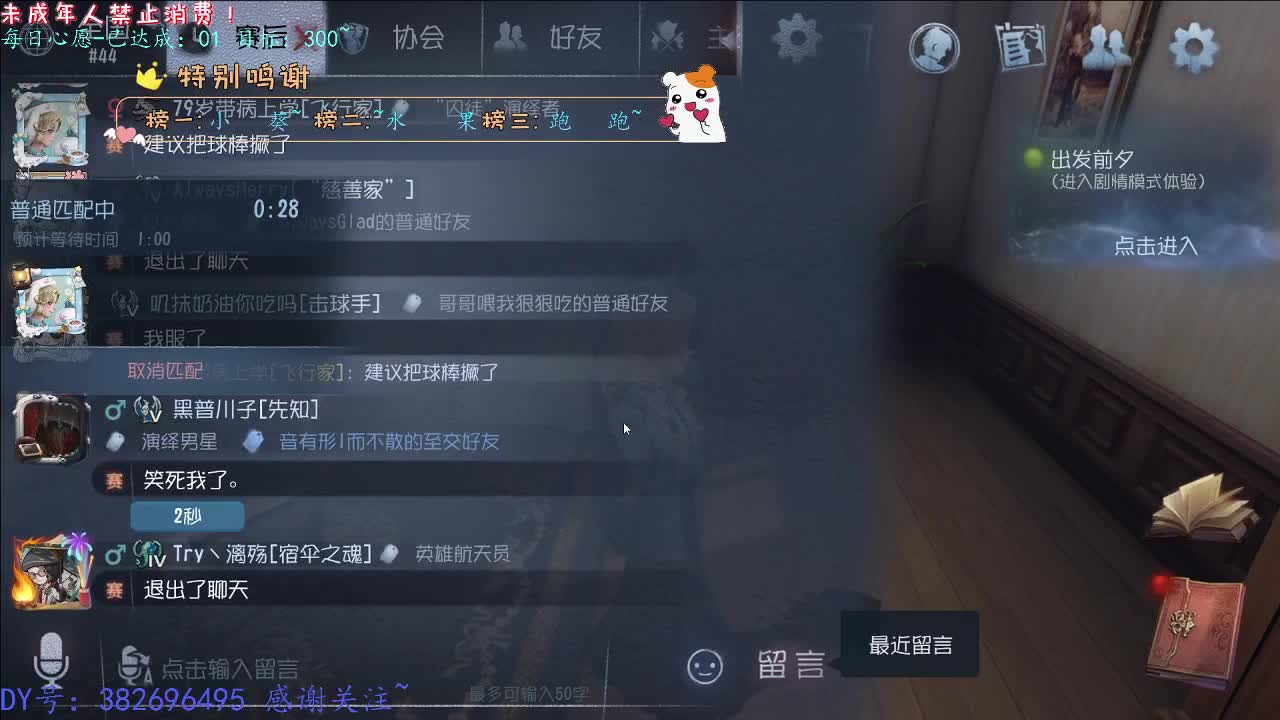 丨同学你好~丨感谢陪伴~感恩有你！ 第3段