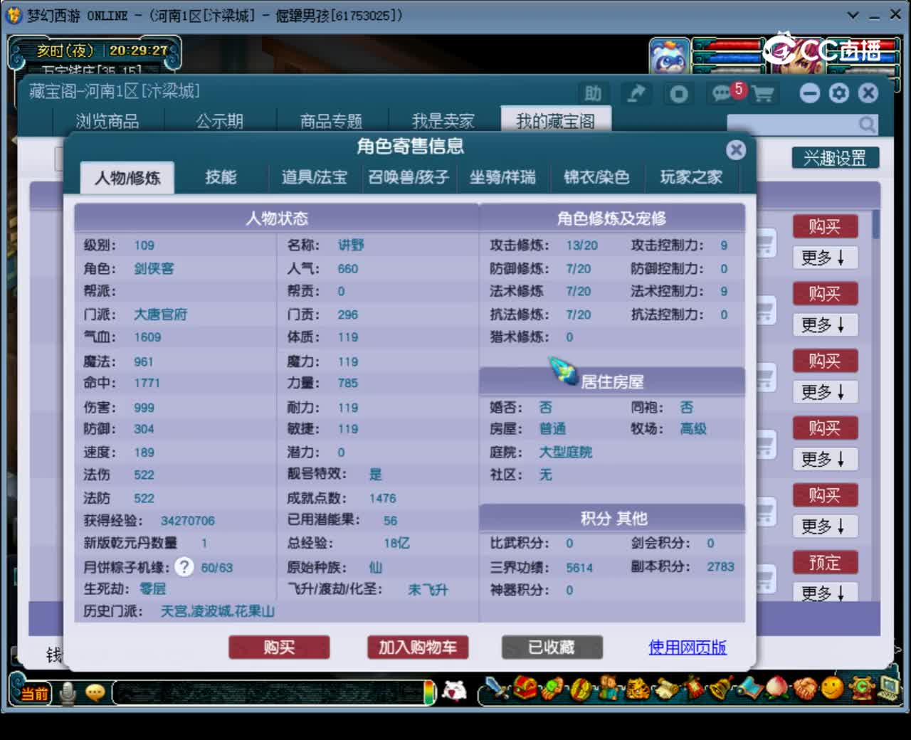 【主播点评】大唐官府