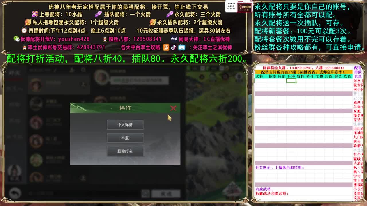 配将打折活动 第1段