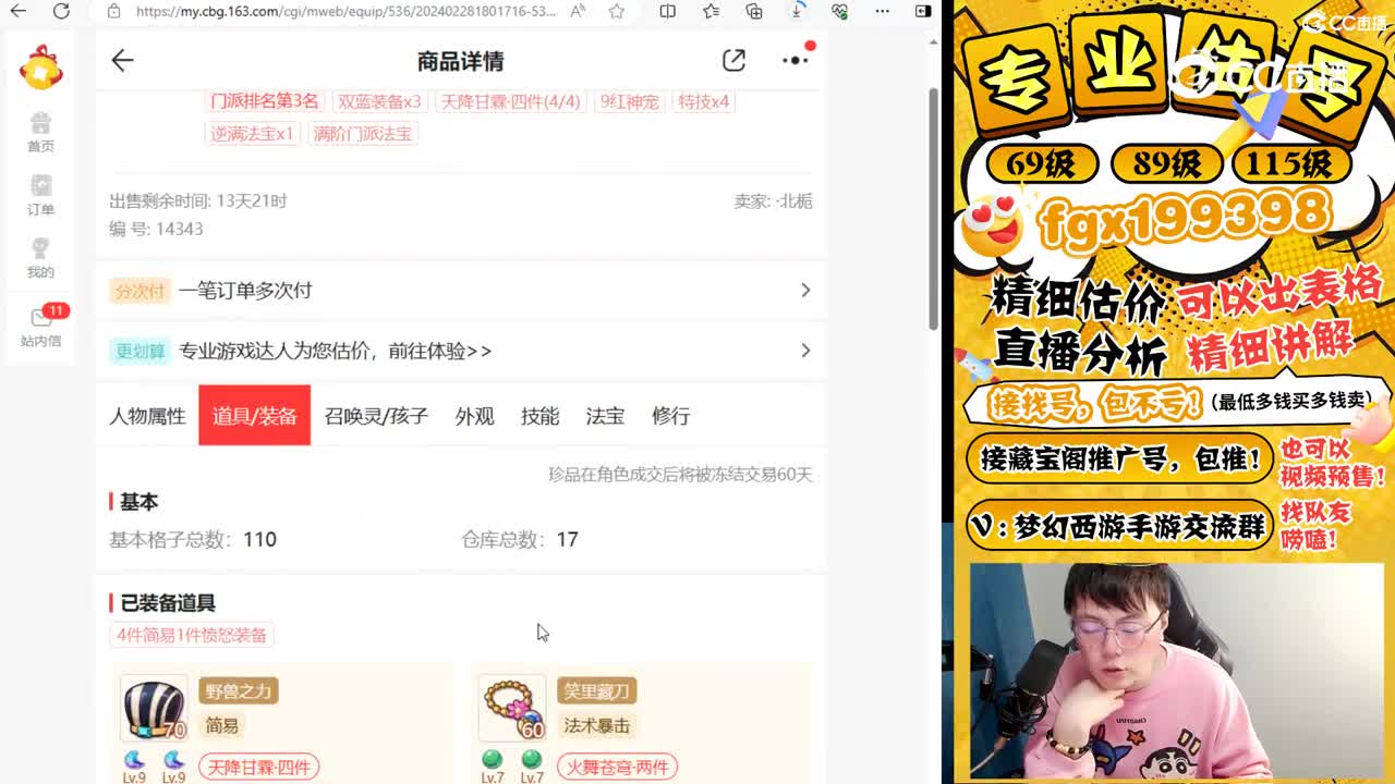 精锐化生寺！！