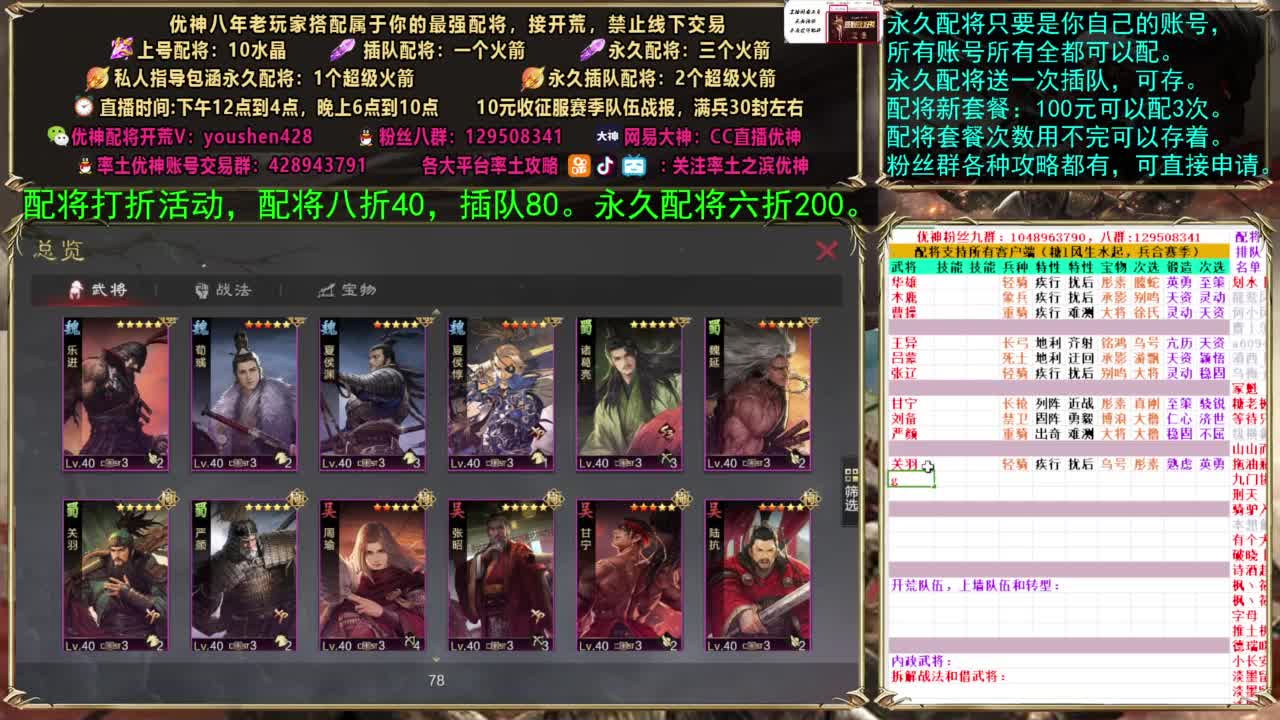 配将打折活动 第4段