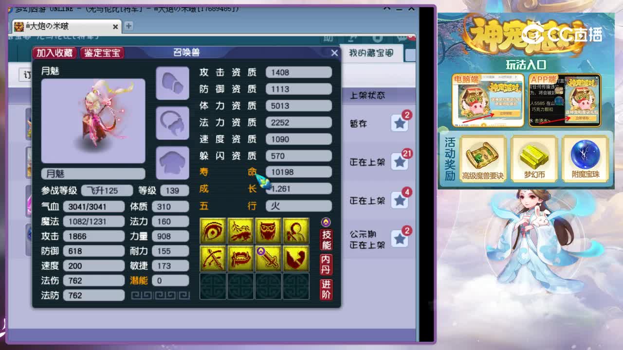 【主播点评】月魅